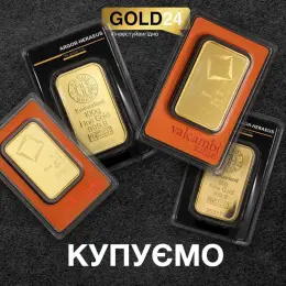 Зливки Argor та Valcambi з чистого золота 999.9