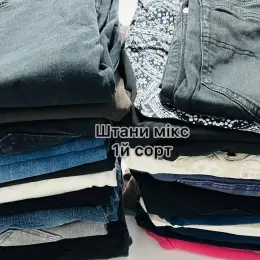 Штани мікс, 1-й сорт, опт