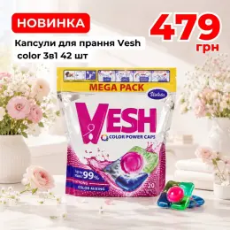 Капсули для прання Vesh Color 3в1, 42 шт