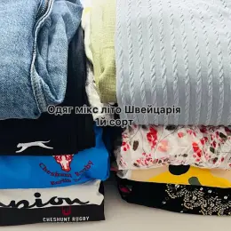 Одяг мікс літо 1-й сорт, 10 кг