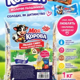 Моя Корова Молочні льодяники пресовані цукерки 1кг