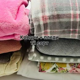 Ковдри + пледи 1-й сорт, опт