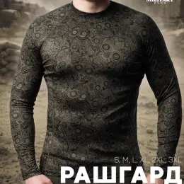 Рашгард R Military Хакі-Tigerline