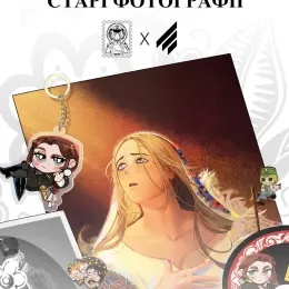 Мерч арт-проєкту «Старі фотографії» від #mariverse