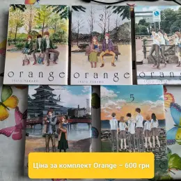 Комплект манги "Orange" - 5 томов