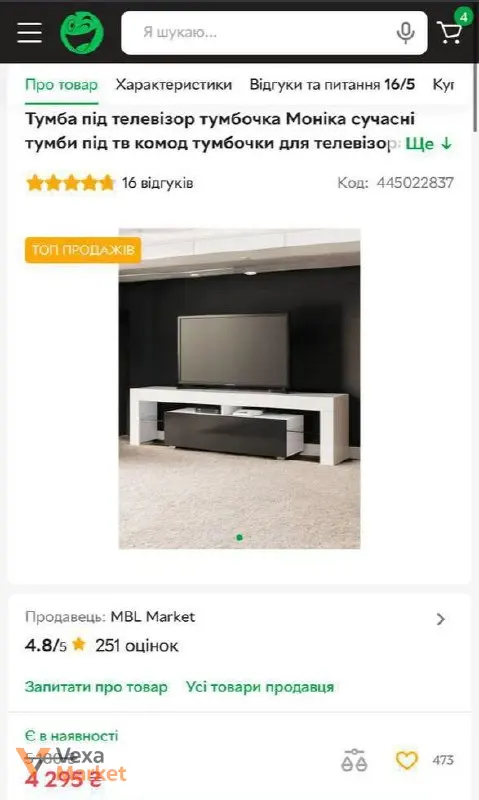 Тумба під TV 140х35х47,5см — фото 2