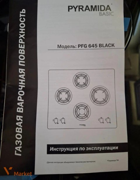 Варильна поверхня газова Pyramida PFG 645 Black