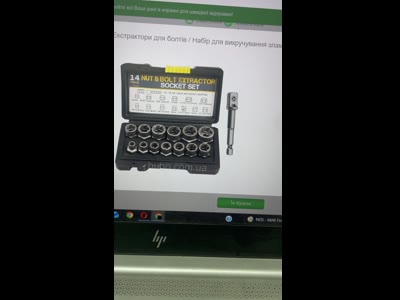 Набір екстракторів 14шт Nut Extractor