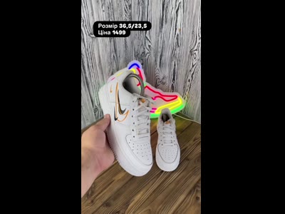Nike Air Force 1 White