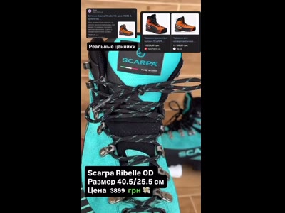 Scarpa Ribelle OD черевики чоловічі розмір 40.5