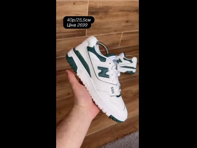 New Balance 550 White Green