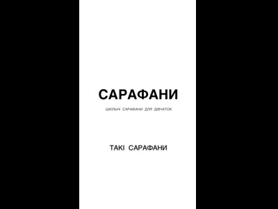 Сарафан для дівчинки в школу чорний