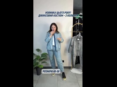Турецький джинсовий костюм зі стрейчем