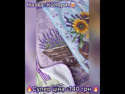 Набір кухонних рушників з мікрофібри, 3 шт.