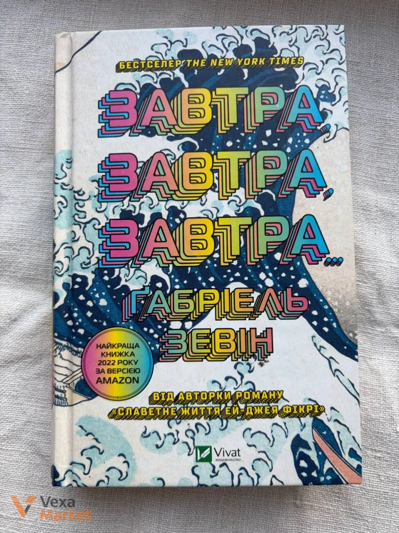 Збірка книг Емілі Генрі — Книголюби, Пляжне чтиво та інші — фото 5