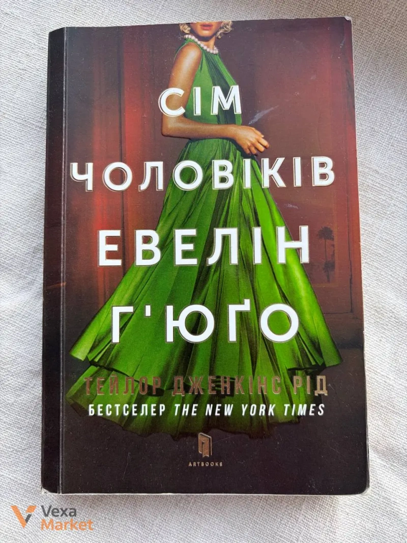 Збірка книг Емілі Генрі — Книголюби, Пляжне чтиво та інші — фото 6