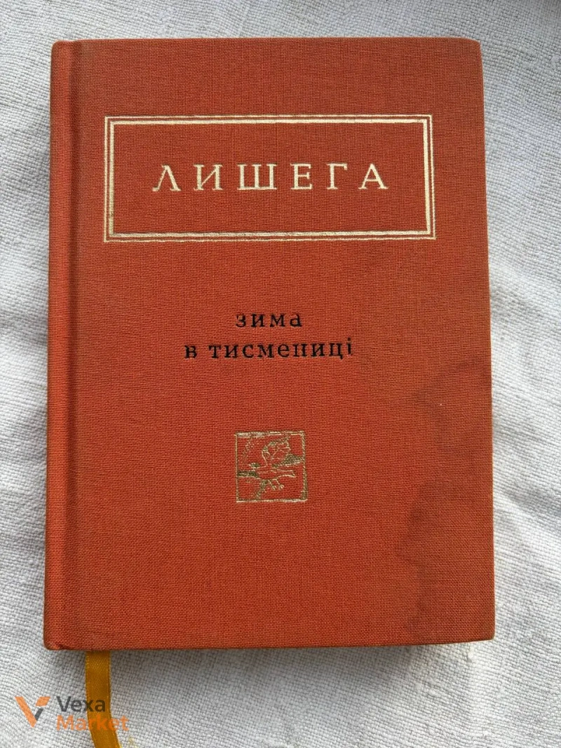 Збірка книг Емілі Генрі — Книголюби, Пляжне чтиво та інші — фото 7