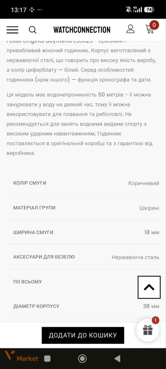 Жіночий годинник Fossil — фото 5