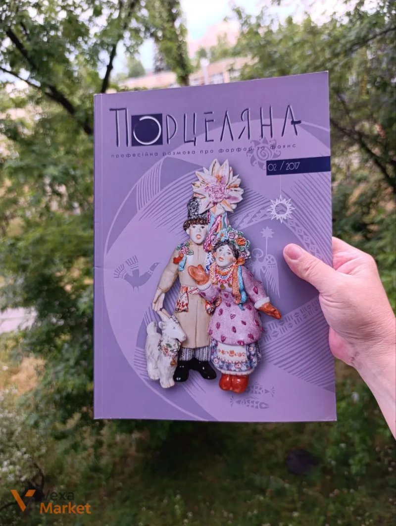 Журнал "Антиквар" та "Порцеляна" - Українське народне мистецтво — фото 3