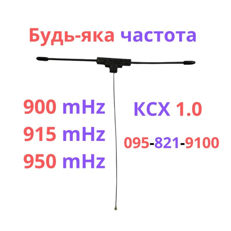 Антена Диполь будь Яка Частота, Виробницство антен — фото 2