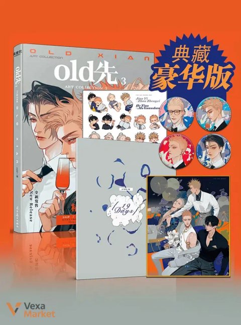 Артбук Old Xian Art Collection Book Vol.3 Limited Edition з бонусами