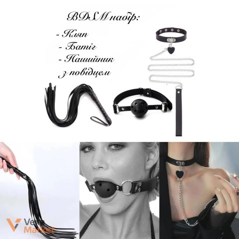 BDSM-набір 3в1: кляп, нашийник з повідцем, батіг