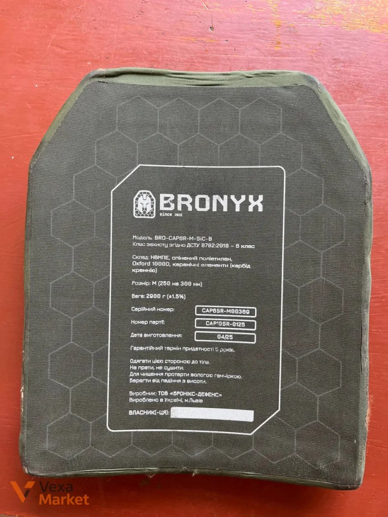 Бронеплити BRONYX 6 клас — фото 2