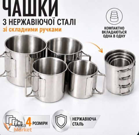 Чашка з нержавіючої сталі зі складними ручками, 250-700 мл
