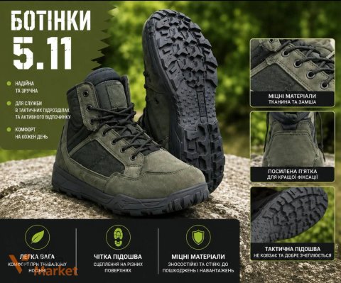 Черевики 5.11 олива