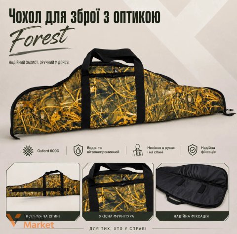 Чохол для зброї Forest з оптикою