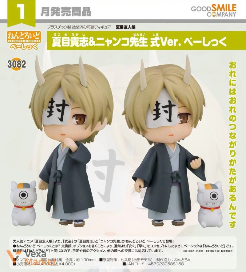 Фігурка Good Smile Company Nendoroid 3098: Baldur’s Gate 3 - Shadowheart — фото 4