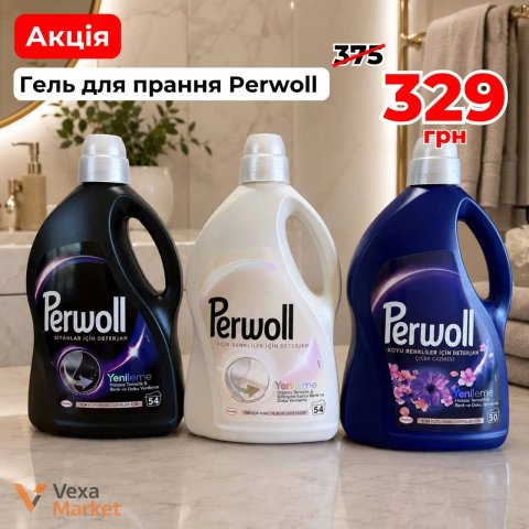 Гель для прання Perwoll для чорного, світлого та темного одягу