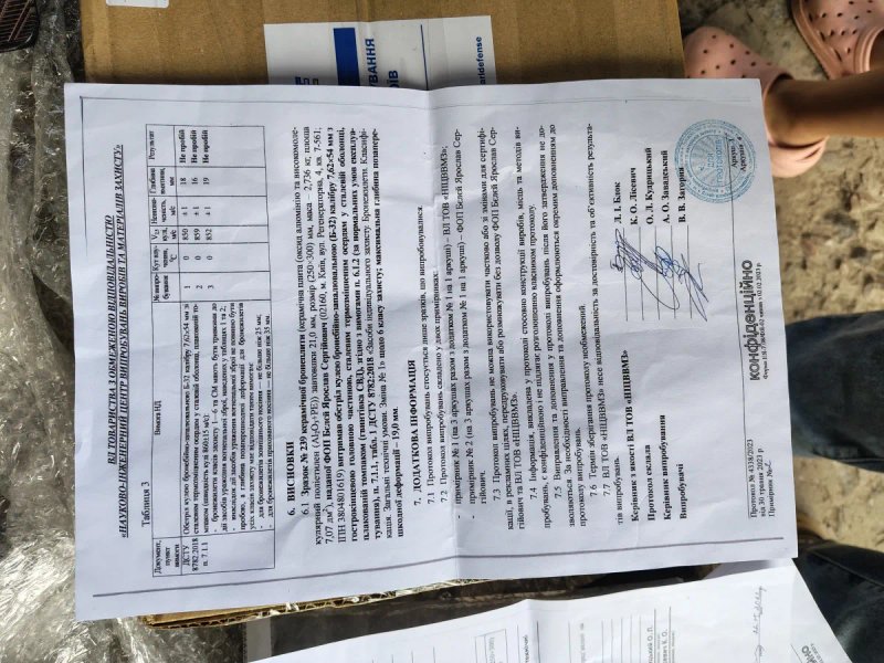 Керамічні плити бронезахист 6 клас ДСТУ Комплект 2шт. бронепластини 2,8кг — фото 6