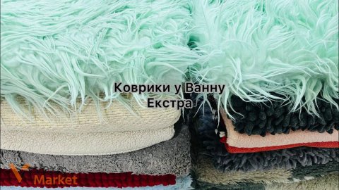 Килимки у ванну Extra