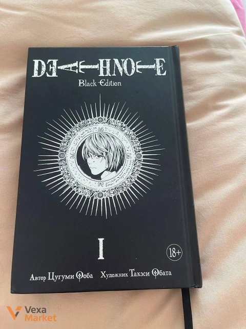 Книга Death Note Black Edition Том 1-2
