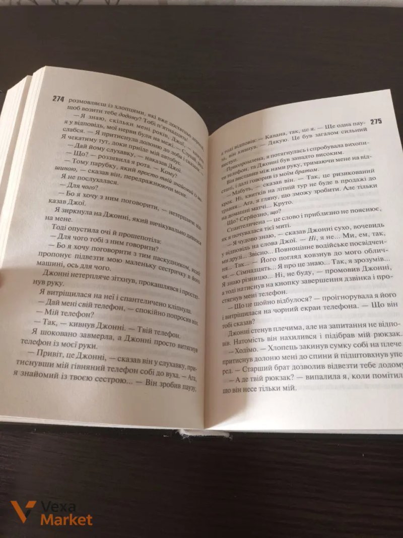 Книга Хлої Волш "Захопити тринадцятого" — фото 3