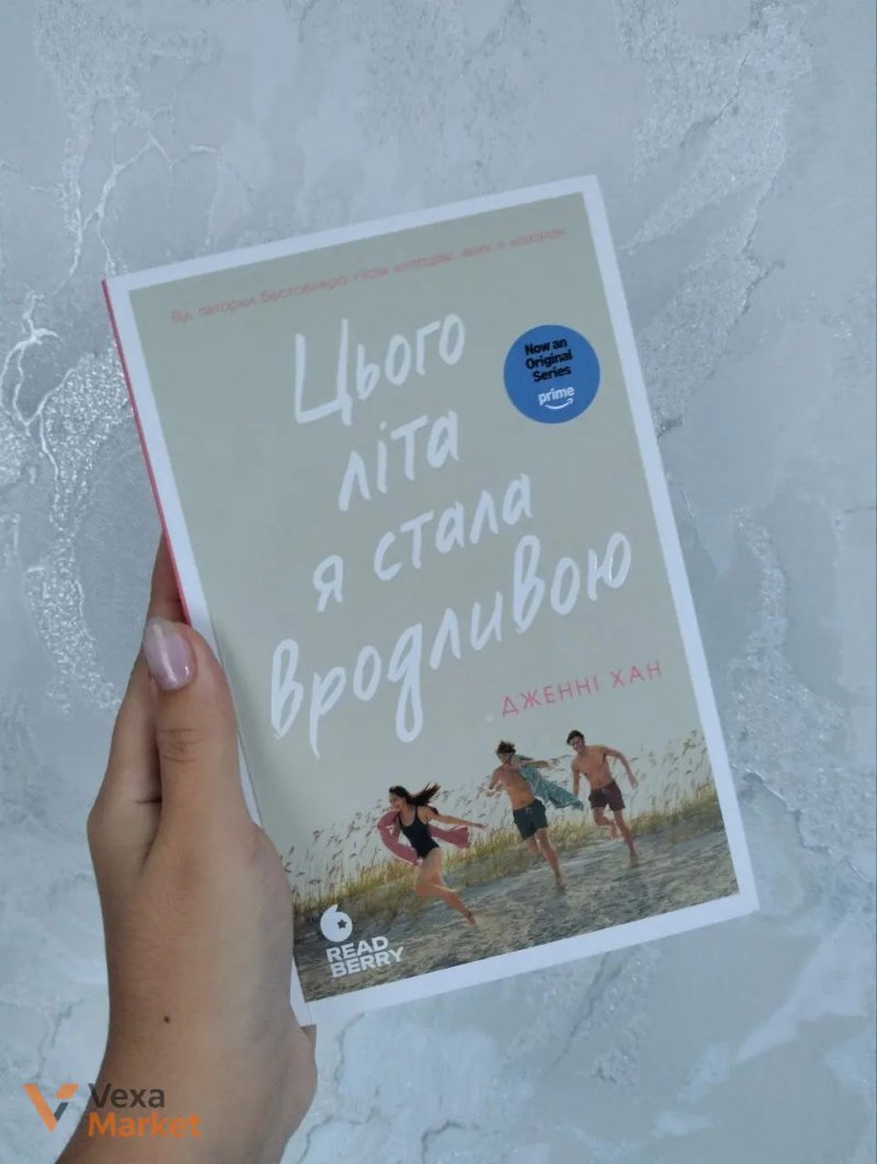 Книга Нотатки ненависті - Ві Кіланд, Пенелопа Вард — фото 5
