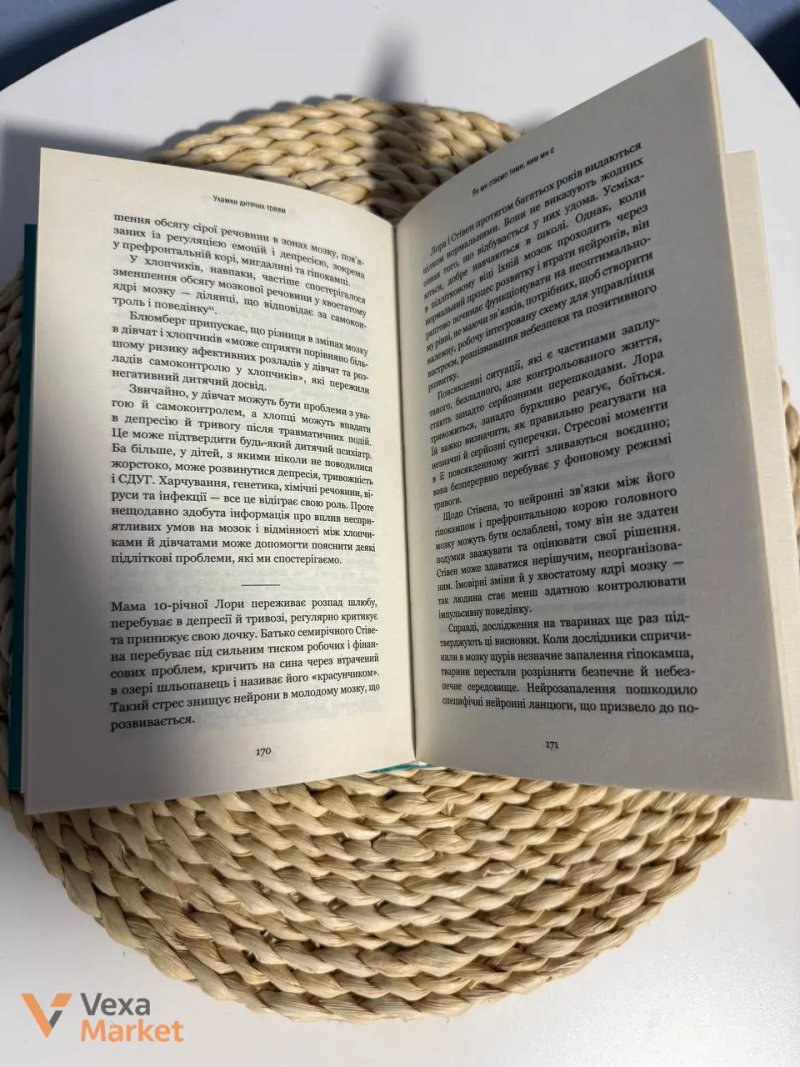 Книга "Уламки дитячих травм" Донни Джексон Наказави — фото 2