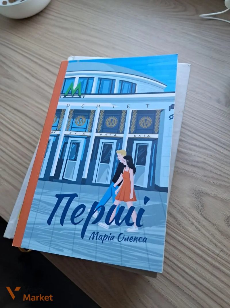 Книга Євгенія Кузнецова Драбина — фото 3