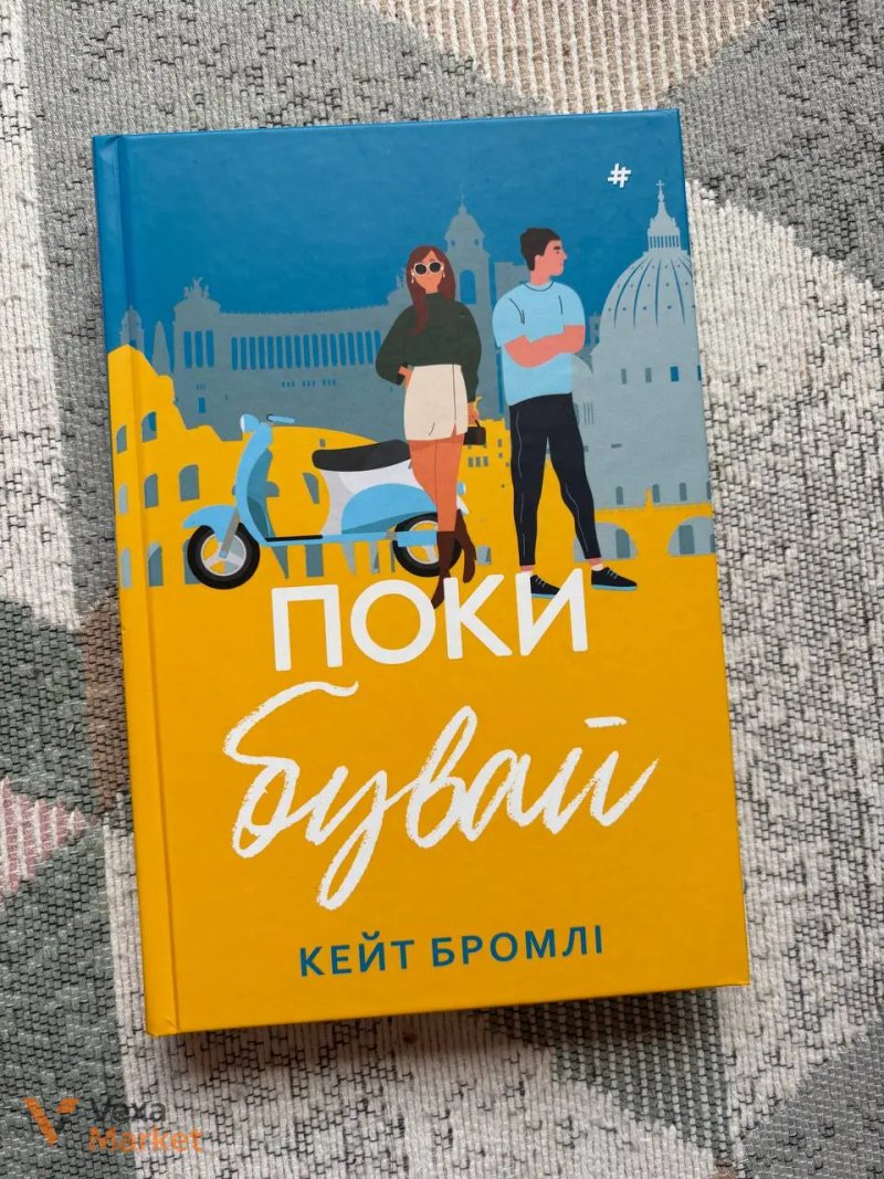 Книга «Засмага» Хлоя Мішель Говарт — фото 2
