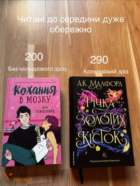 Книги: Кохання в мозку, Річка золотих кісток, Каравал, Френдзона