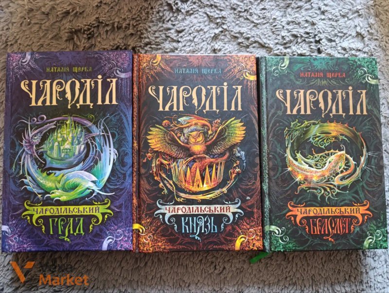 Книги Володар перснів та Ожинове вино — фото 7