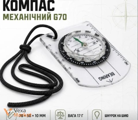 Компас механічний G70