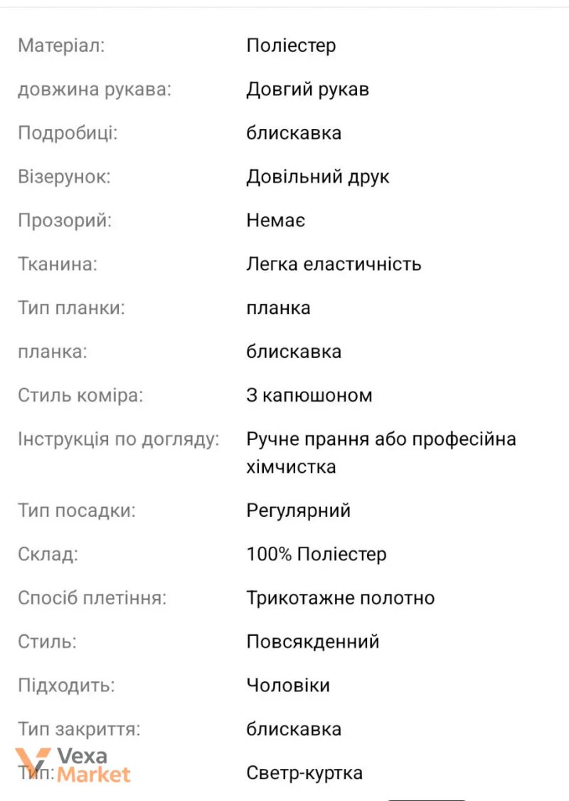 Комплект одягу: штани, худі та кофта — фото 6