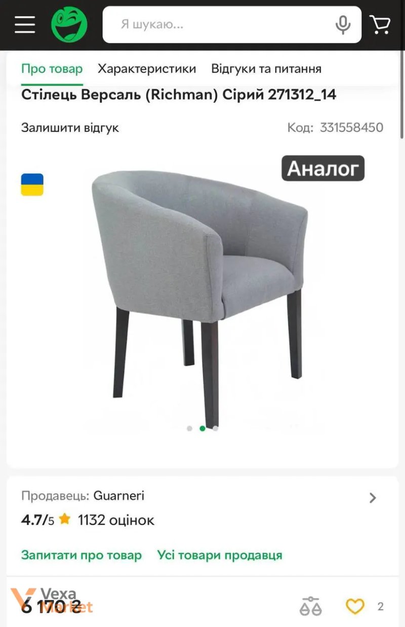 Крісло для відвідувачів VERSAL — фото 2