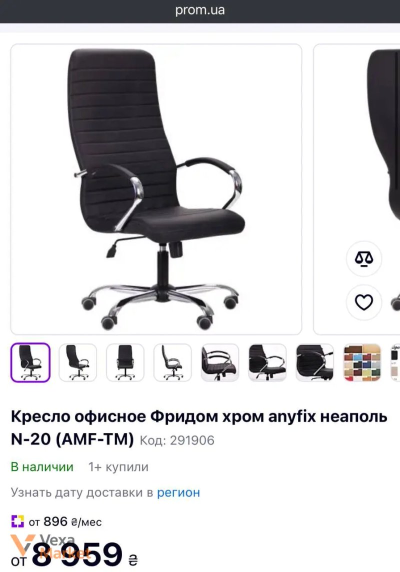 Крісло керівника FRIDOM металева хрестовина anyfix висока спинка — фото 2