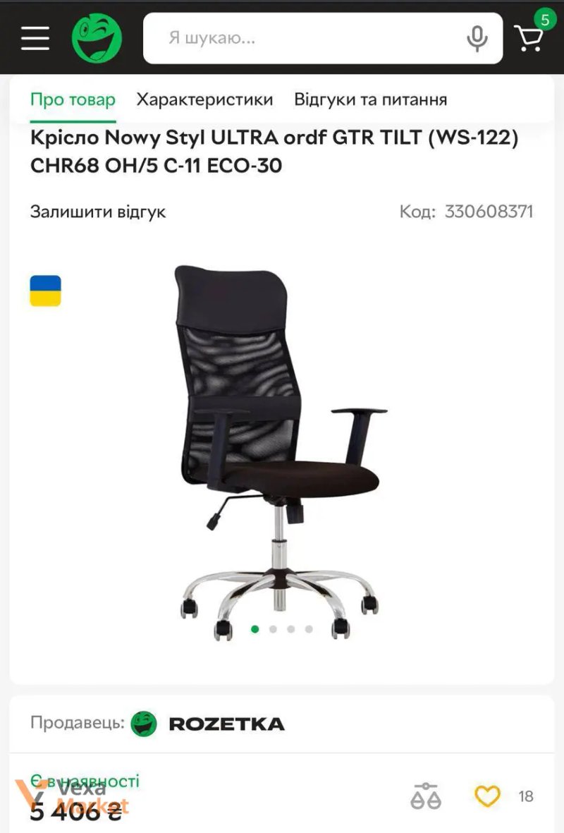 Крісло з високою спинкою ULTRA з механізмом гойдання — фото 2