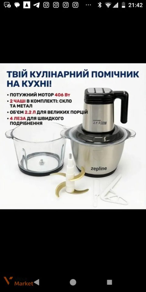 Кухонний подрібнювач Zepline 3000 Вт, 2 чаші 3.2 л