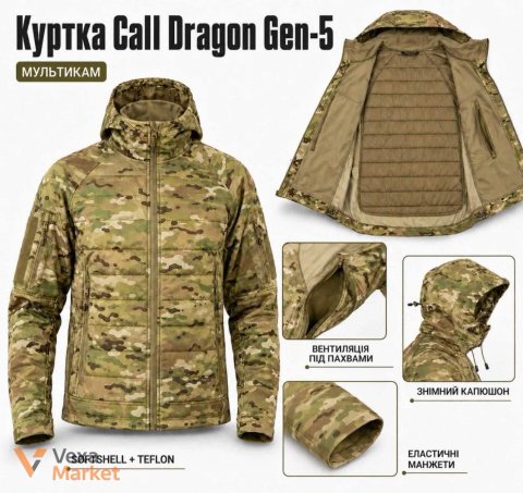 Куртка Call Dragon Gen-5 Мультикам/Піксель
