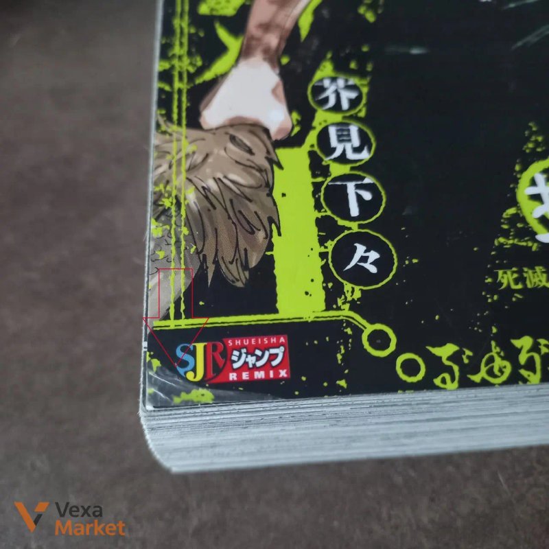 Манга Jujutsu Kaisen Спецвидання Томи 19 та 20 — фото 6